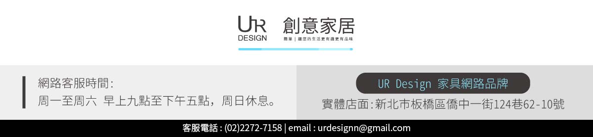 UR Design 創意家居 店面資訊